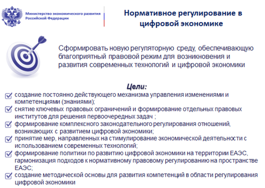 ЦСР: «регулирование ОСАГО должно учитывать новую реальность и специфику цифровой экономики»