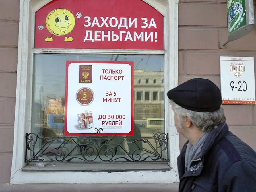 30% опрошенных россиян читают мелкий шрифт в рекламе кредитов