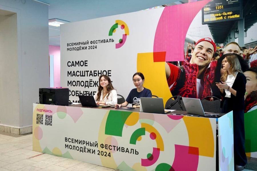 В Татарстане открылся Региональный центр Всемирного фестиваля молодежи