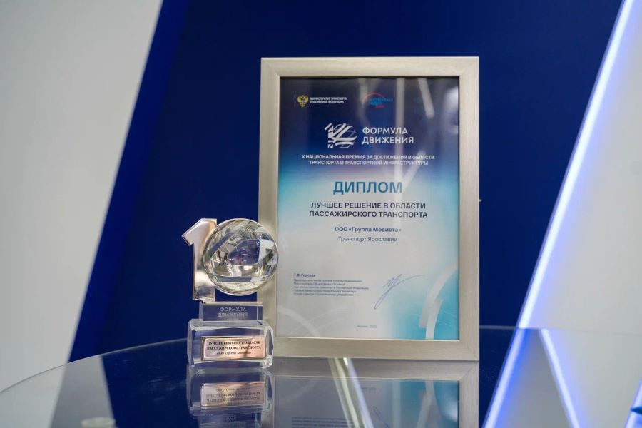 Проект «Группы Мовиста» стал победителем X Национальной премии «Формула движения»