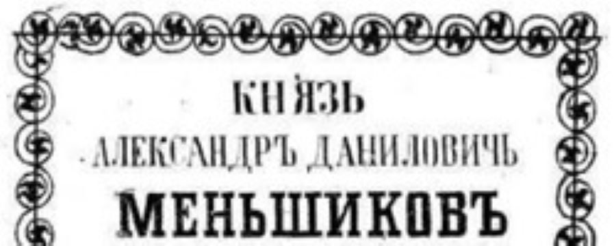 Новая выставка в Президентской библиотеке – к юбилею Управления делами Президента Российской Федерации