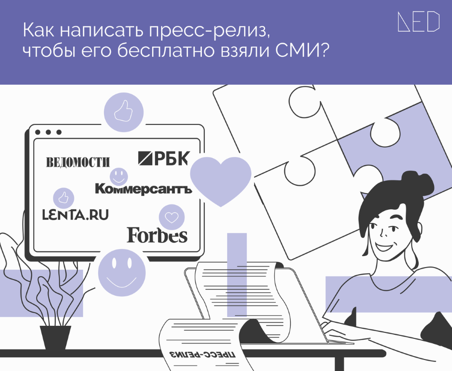 Информационное сообщение для СМИ