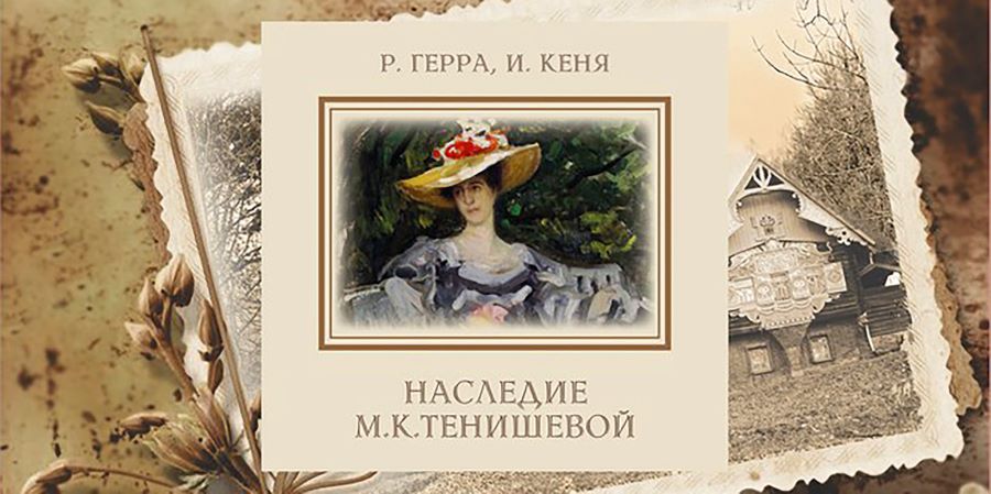 «Наследие Марии Тенишевой молодому поколению (детям м молодежи)» начался в Москве 6 января со сказочной Новогодней елки и Рождественского бала в Тенишевских традициях