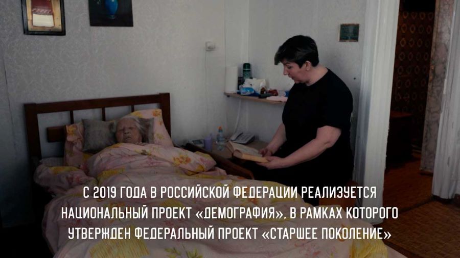 В Татарстане выпустили ролик о помощи пожилым по нацпроекту «Демография»