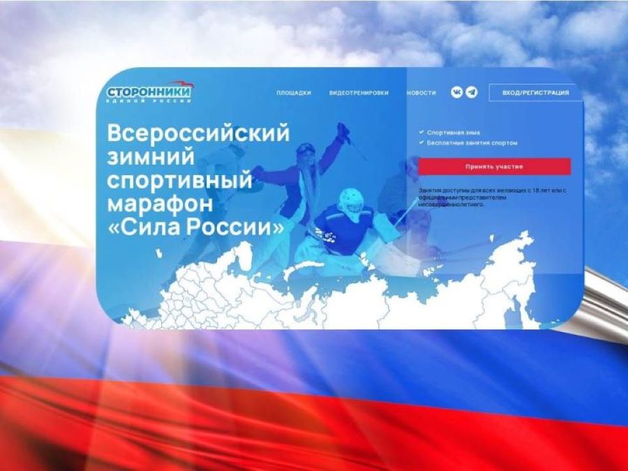 Татарстанцев приглашают на бесплатные занятия спортом в рамках спортивного марафона «Сила России»