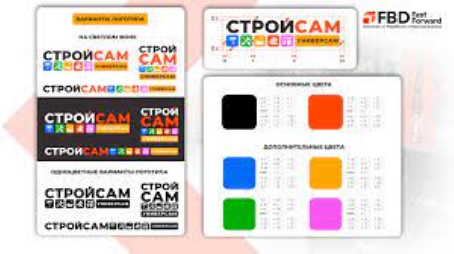 Агентство FBD Fast-Forward провело цифровую трансформацию строительного магазина «СТРОЙСАМ»