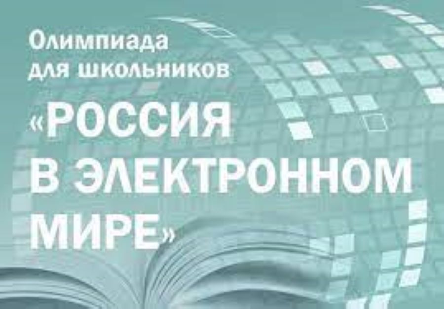 Заключительный этап олимпиады Президентской библиотеки по истории, обществознанию и русскому языку пройдёт в марте