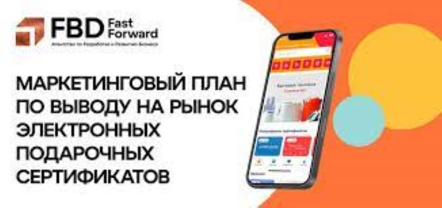 Агентство FBD Fast-Forward помогает компании «Волгофарм» выйти на рынок косметической продукции