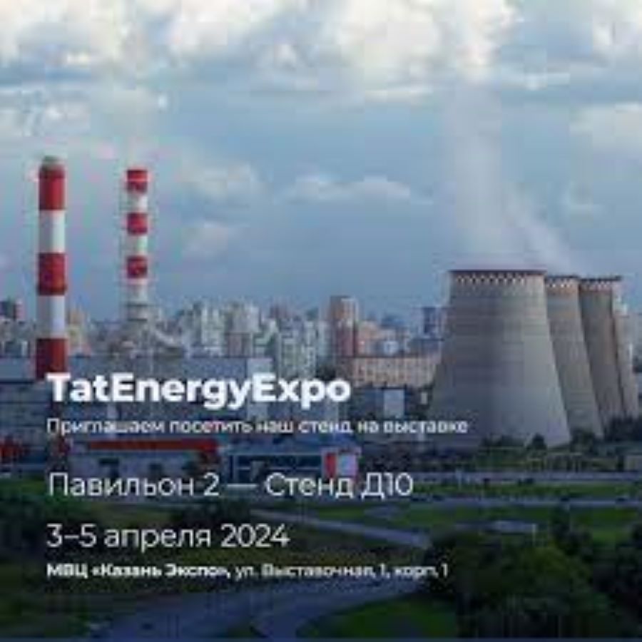 В Татарстане на выставке TatEnergyExpo-2024 представят импортозамещающие технологии в области энергетики