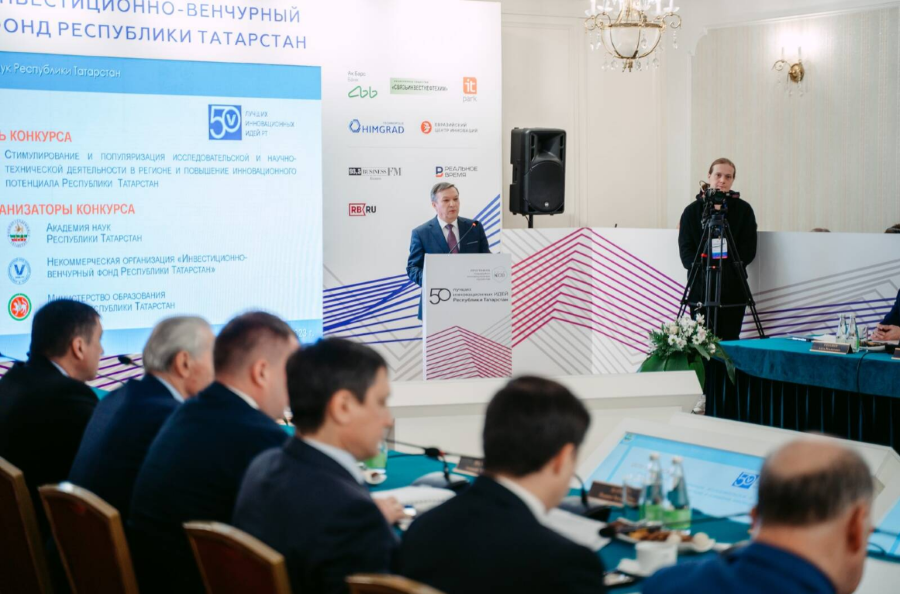 Инвестиционно-венчурный фонд Татарстана: Рекордное количество стартапов заявилось на Российский венчурный форум