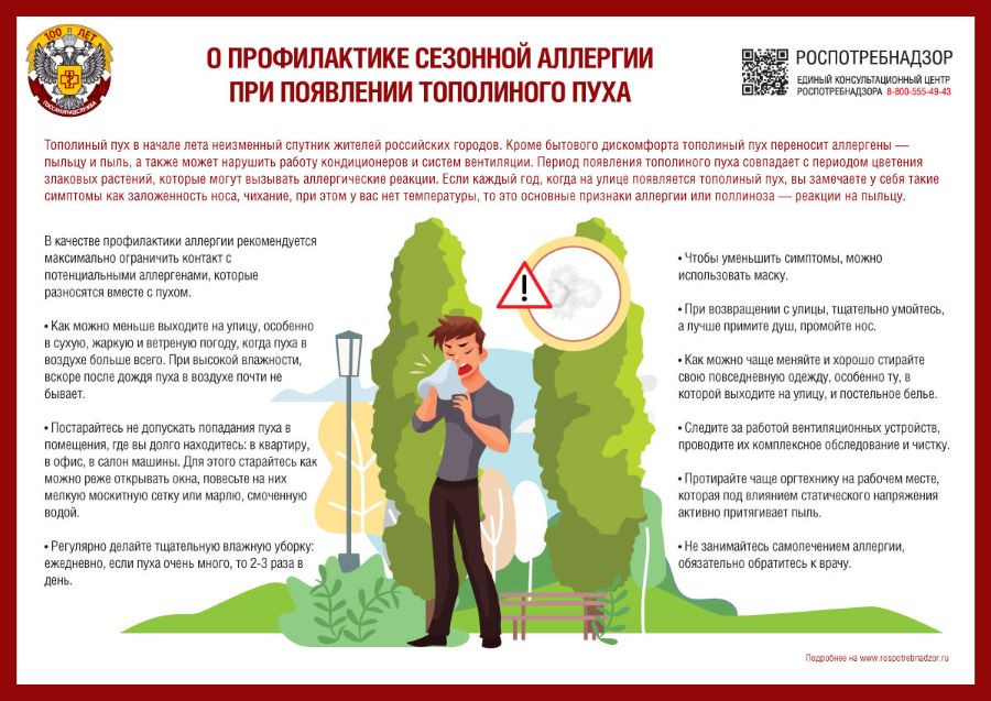 Как обезопасить себя от сезонной аллергии
