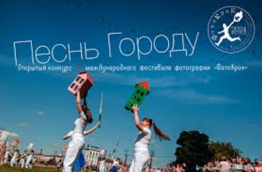 Список участников выставки лучших работ конкурса «ПЕСНЬ ГОРОДУ»