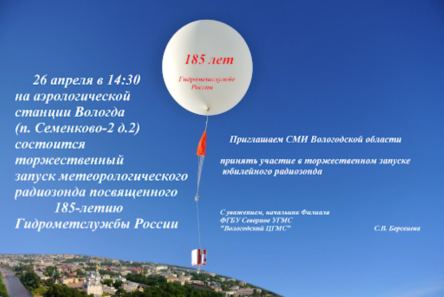 Приглашение для СМИ!
