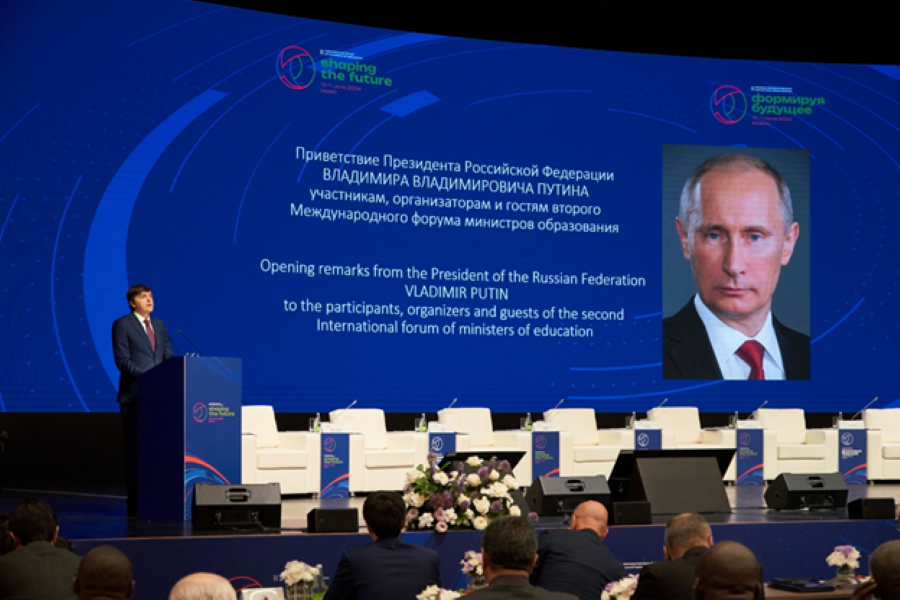 II Международный форум министров образования «Формируя будущее»