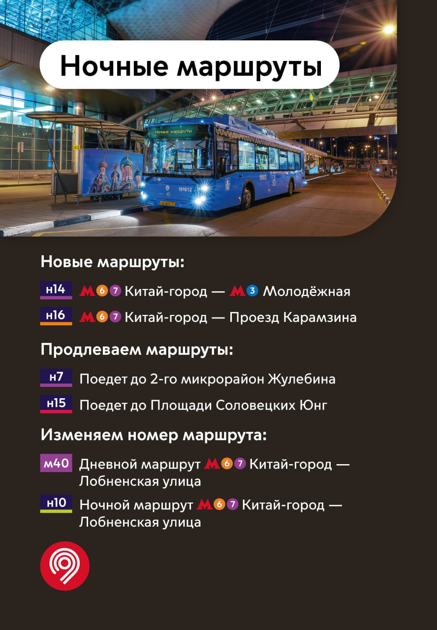 За 11 лет на ночных маршрутах пассажиры совершили более 12 млн поездок