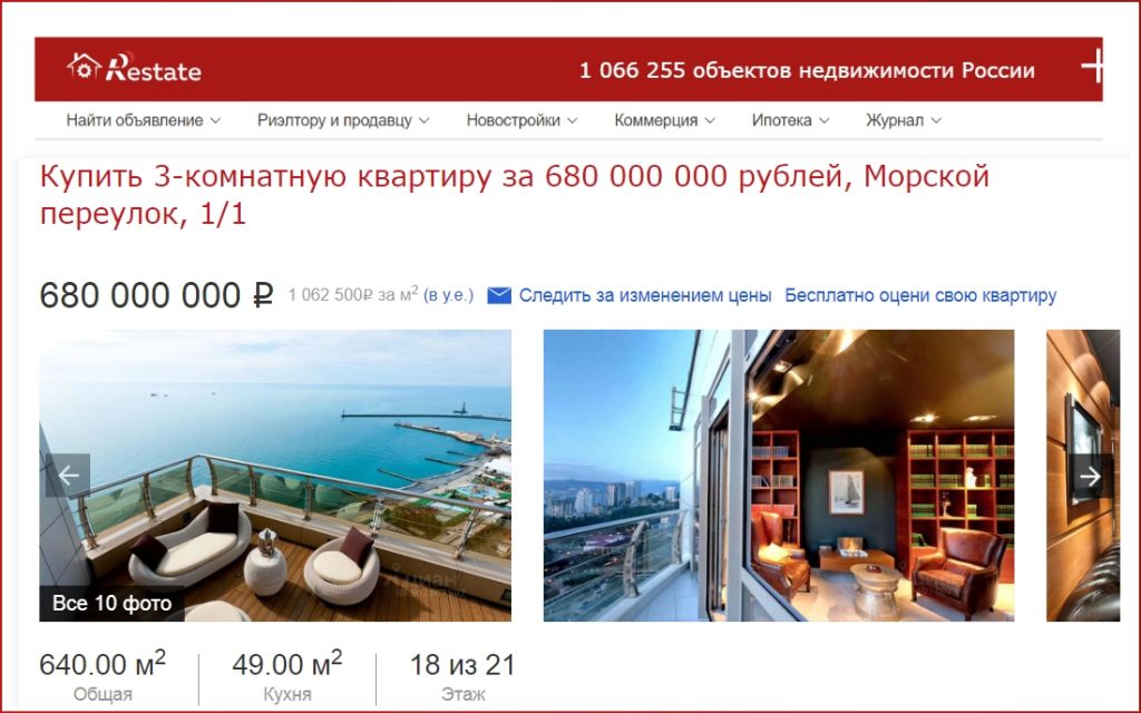 квартира морской переулок