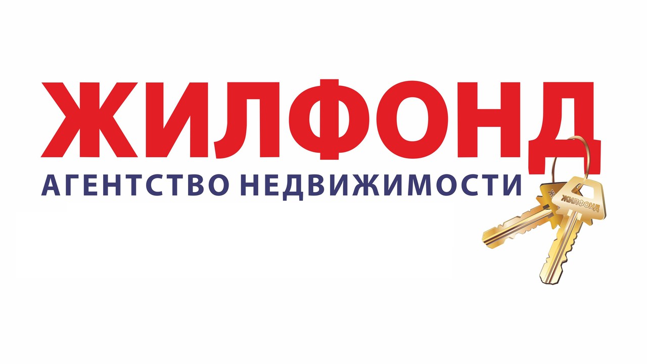 Жилфонд: средние цены на аренду немного снизились к концу года, но уже весной снова вырастут