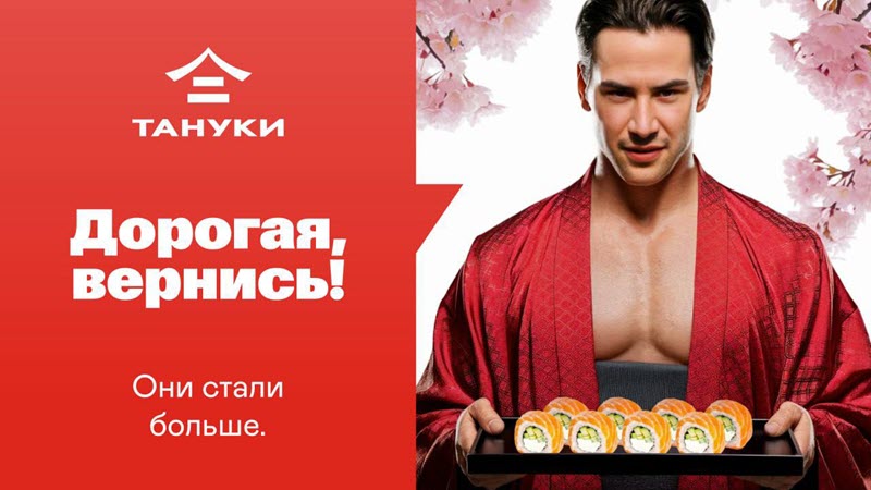 тануки