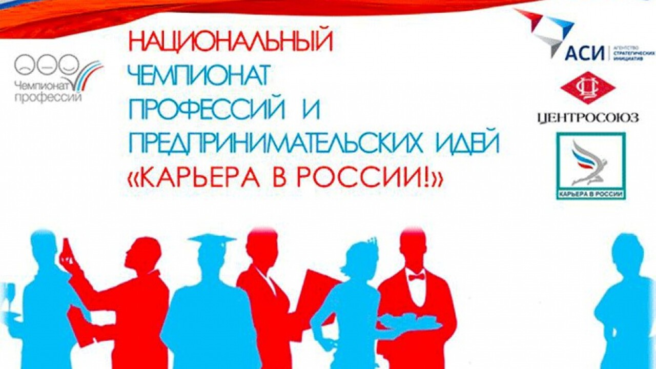 В России пройдет национальный Чемпионат розничных профессий