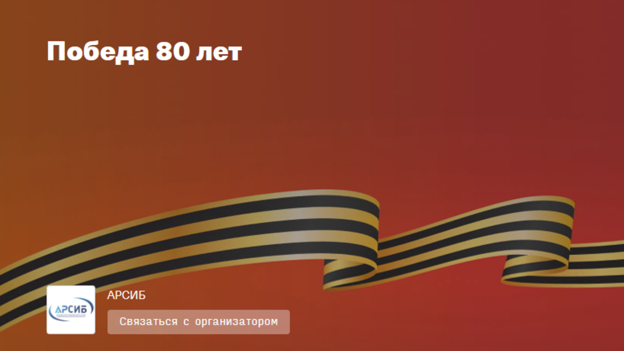 Президентская библиотека приглашает принять участие в квиз-турнире
