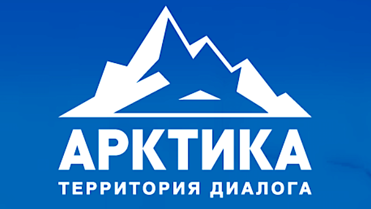 Михаил Хомич выступил модератором сессии «Арктические бренды как платформа роста макрорегиона»