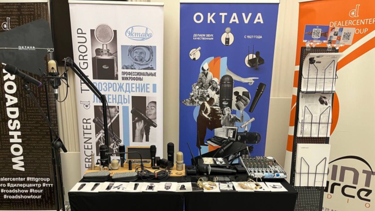 «Октава ДМ» стала участником образовательного семинара RoadShow