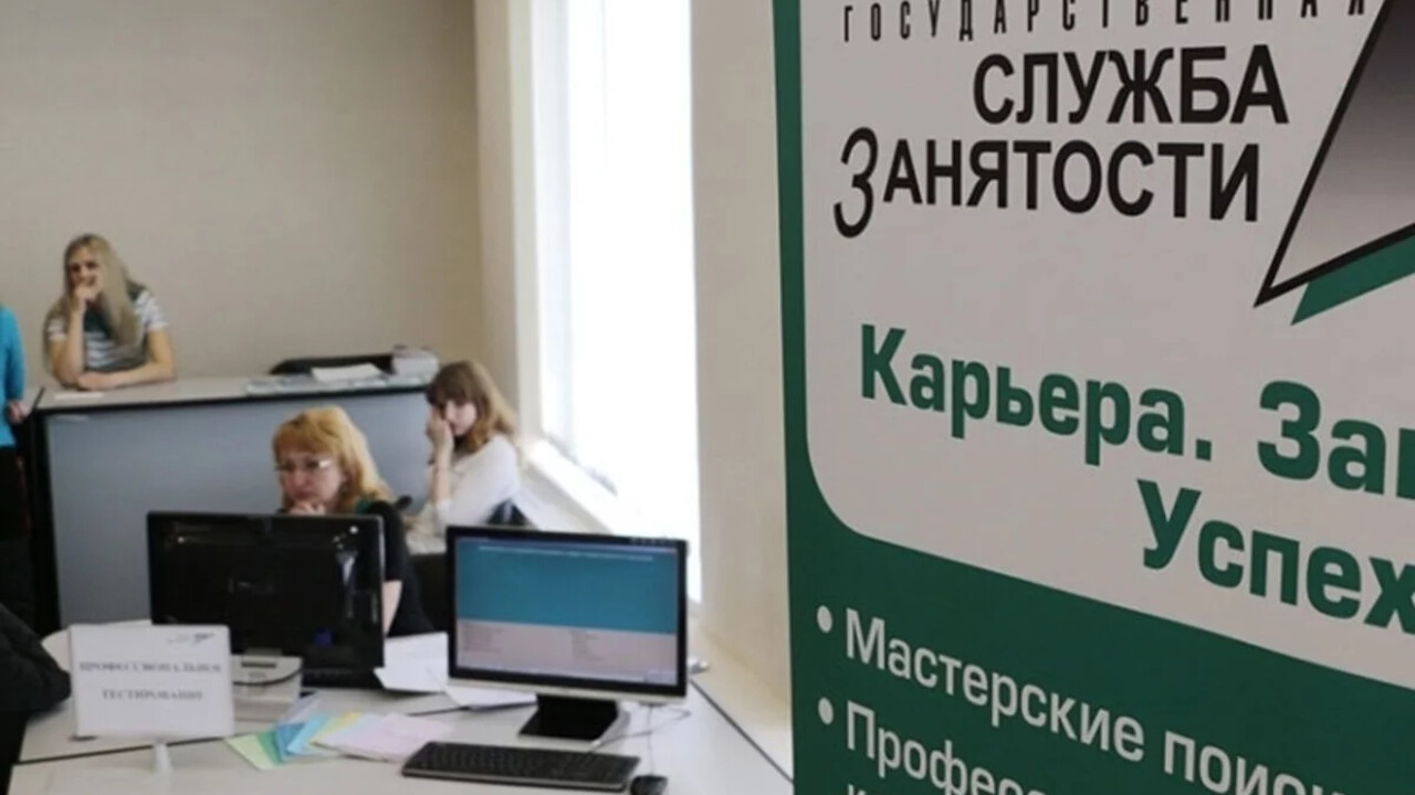 Служба занятости Татарстана утвердила первый профиль клиентской группы