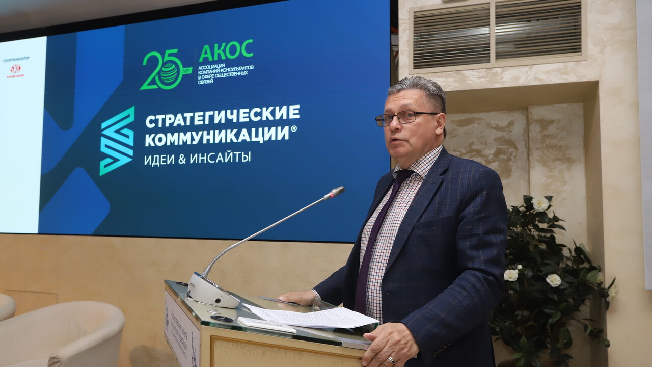 Итоги первого международного форума