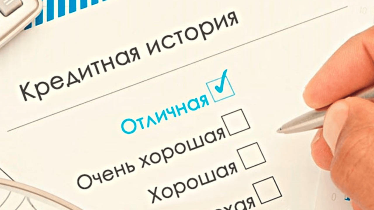 Более 30% опрошенных россиян недовольны своей кредитной историей