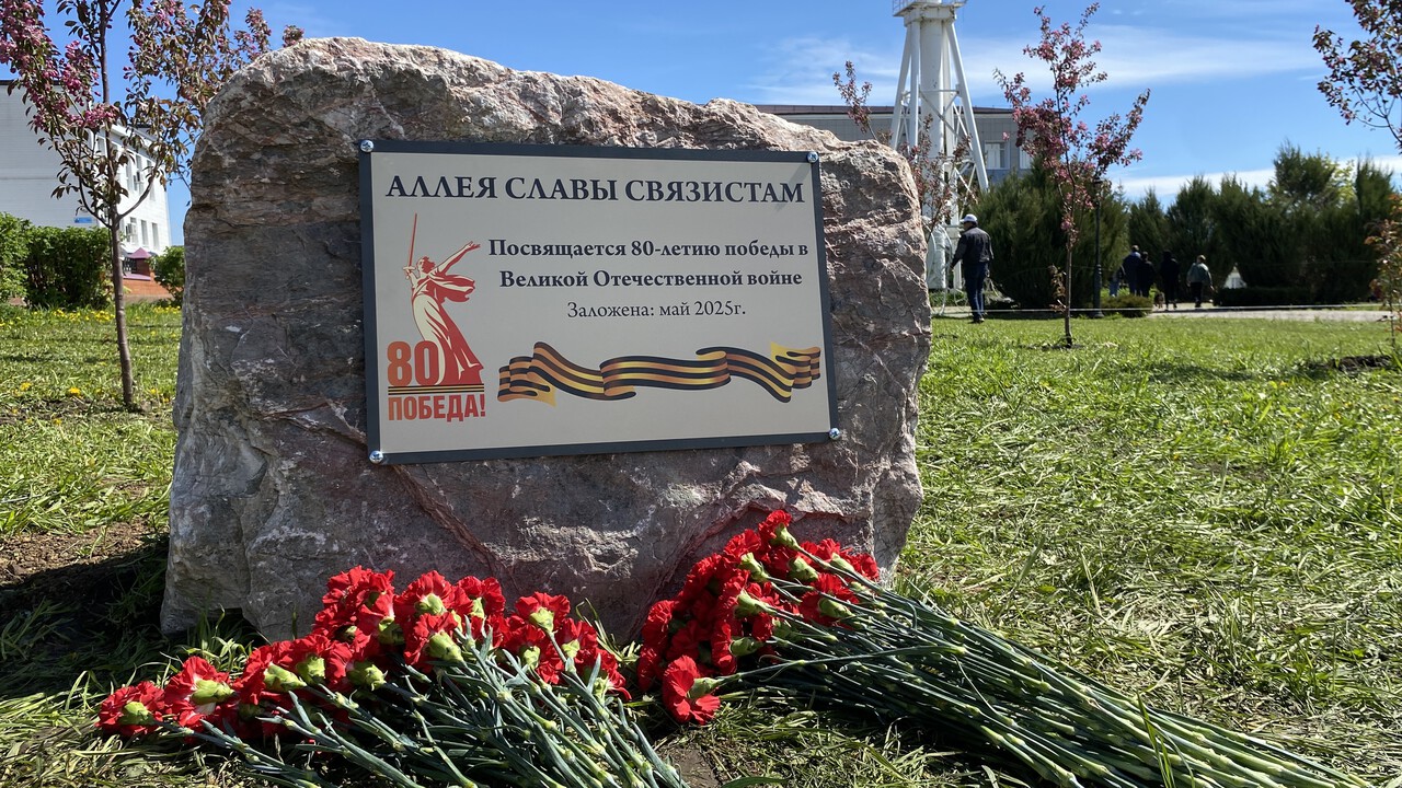 В Татарстане заложили Аллею Славы связистам в честь 80-летия Победы