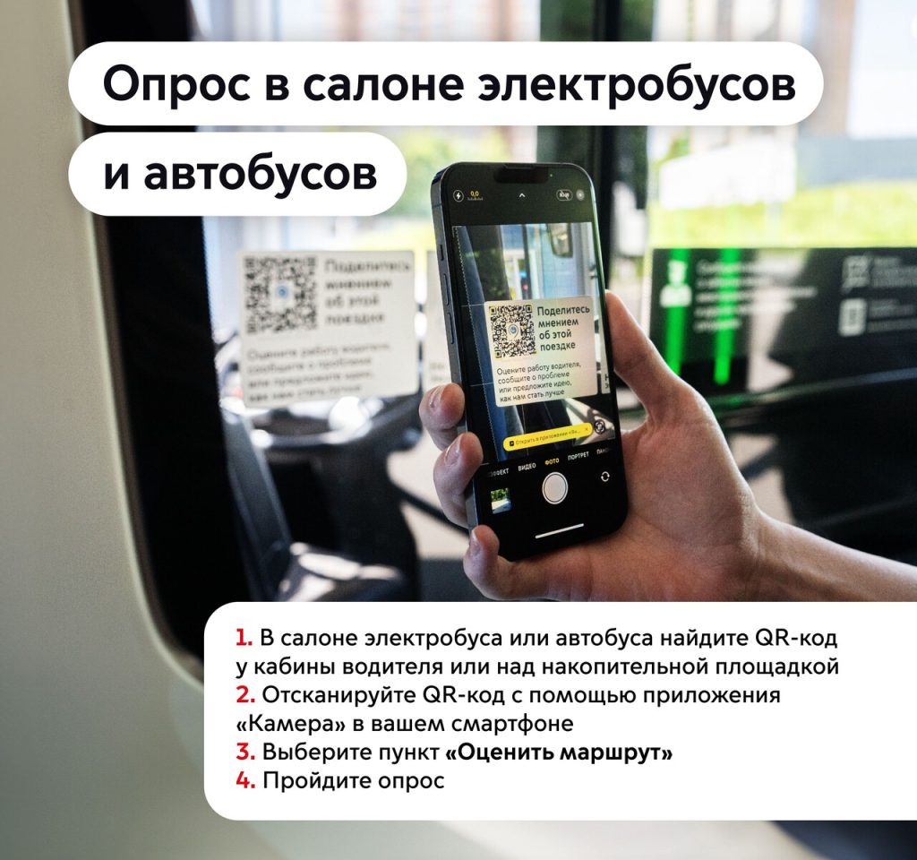 опрос
