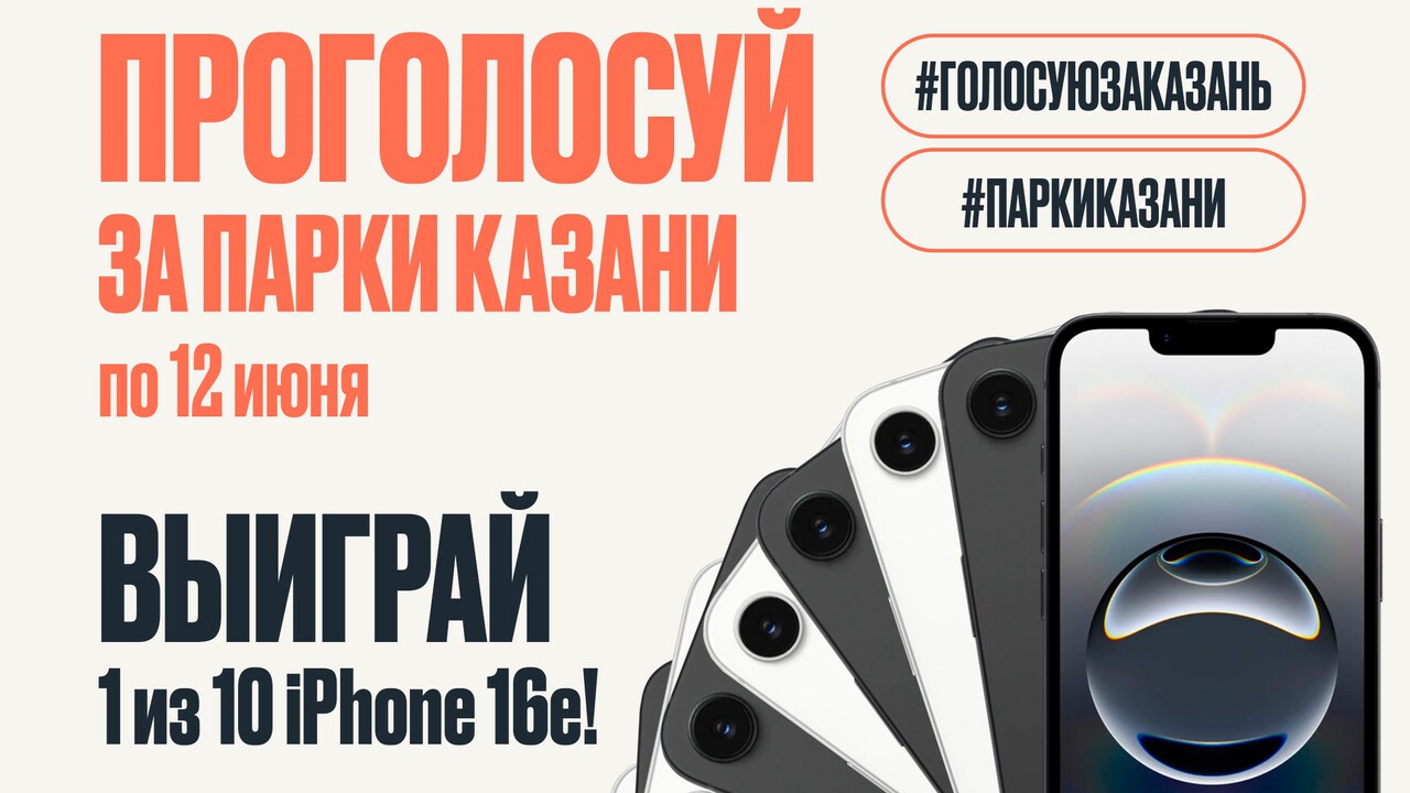 Стали известны победители первого розыгрыша призов среди проголосовавших за парки и общественные пространства города