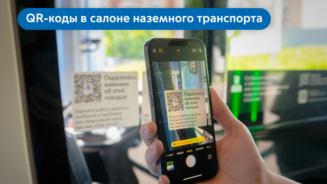Сервисом для оценки работы маршрутов наземного транспорта в Москве воспользовались уже более 30 тыс. раз