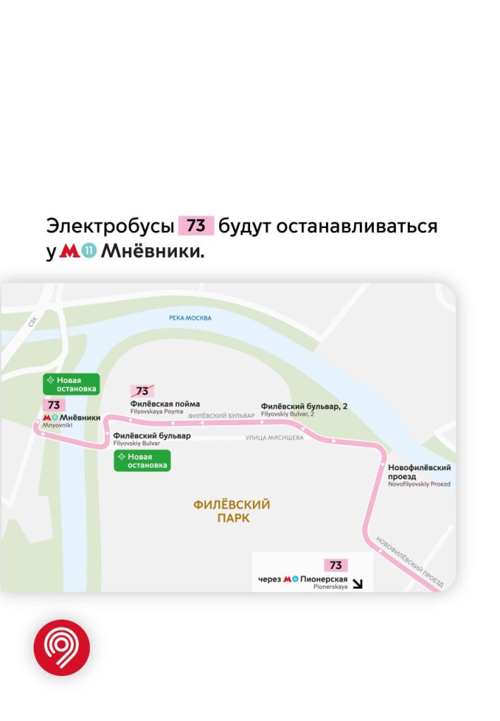 Мосгортранс