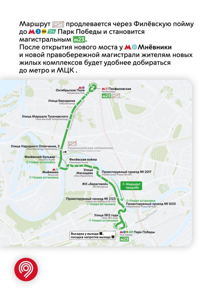 Мосгортранс