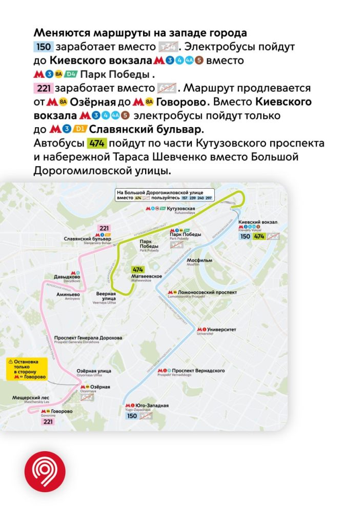 Мосгортранс