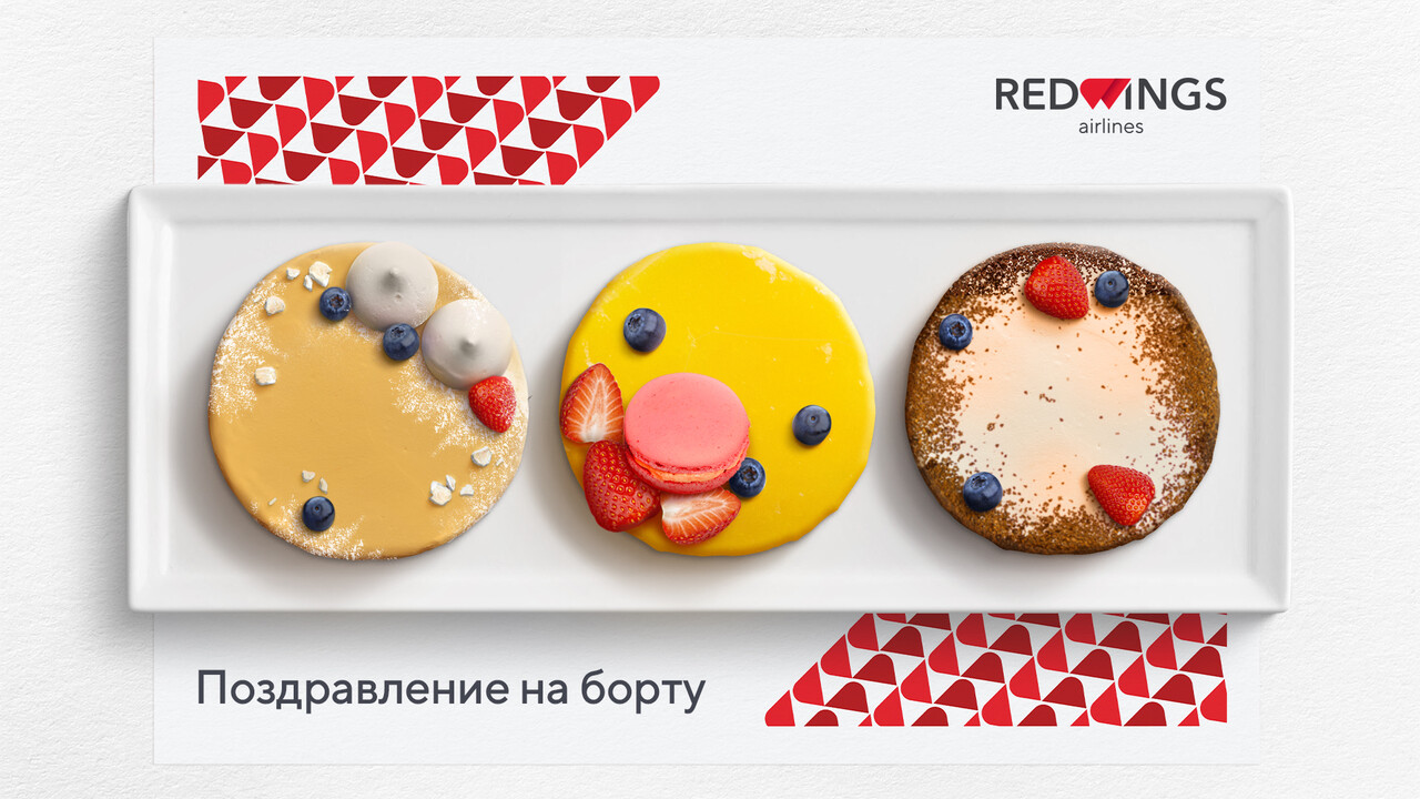 "Red Wings поможет поздравить близких «на высоте»