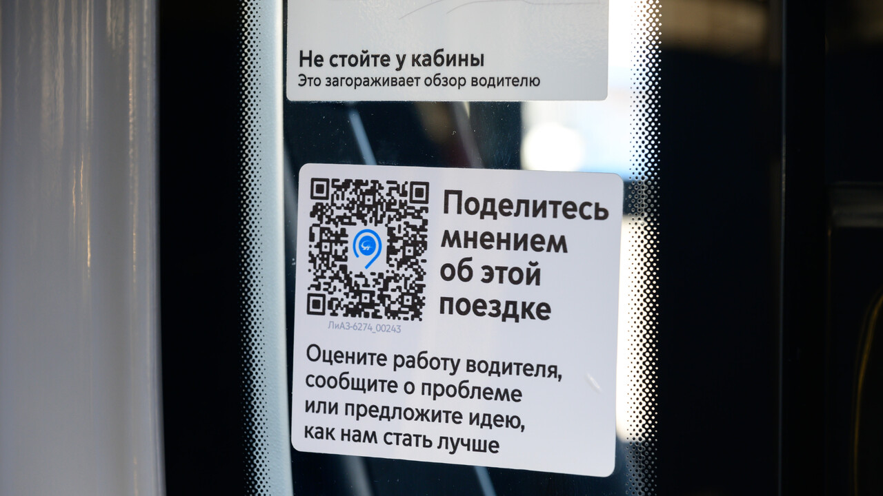 Мосгортранс: "Пассажиры оставили 13 тыс. отзывов по QR-кодам в столичном транспорте с января"
