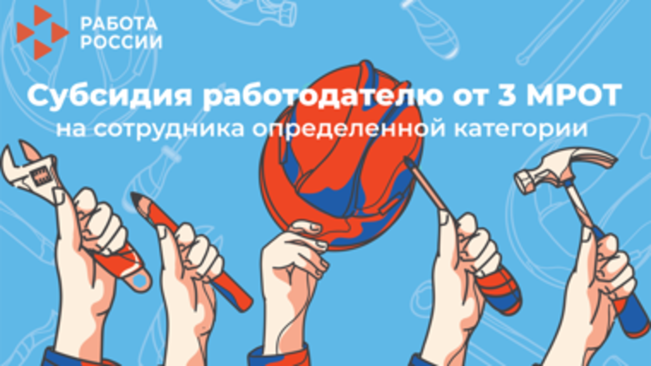 От 3 до 6 МРОТ могут получить работодатели Татарстана при найме ветеранов СВО и людей с инвалидностью