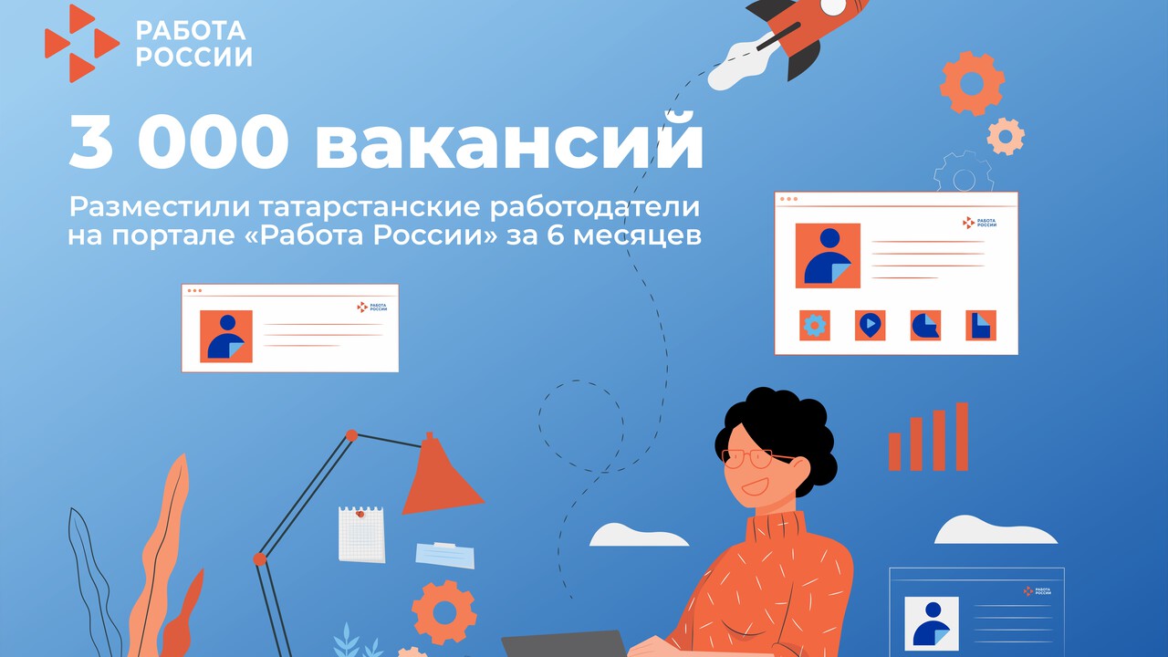 работа