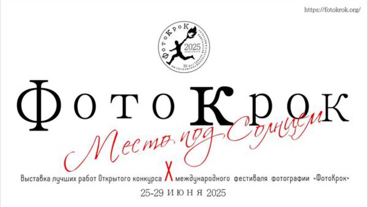 Фотовыставка "МЕСТО ПОД СОЛНЦЕМ"