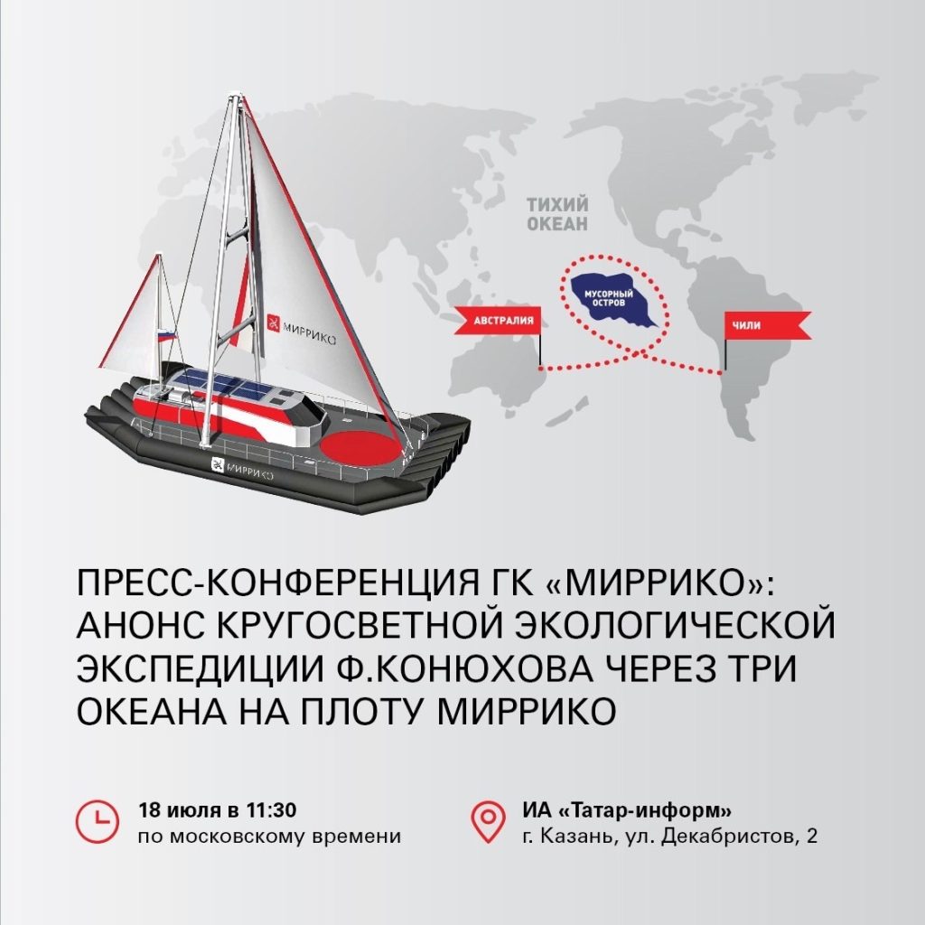 пресс-конференция