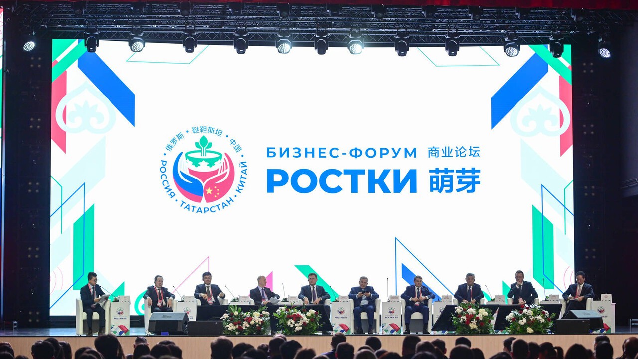 На форум РОСТКИ-2025