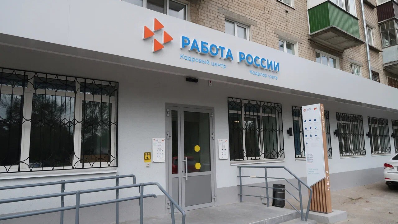 Запуск нацпроекта «Кадры»: Модернизация службы занятости в Республике Татарстан"