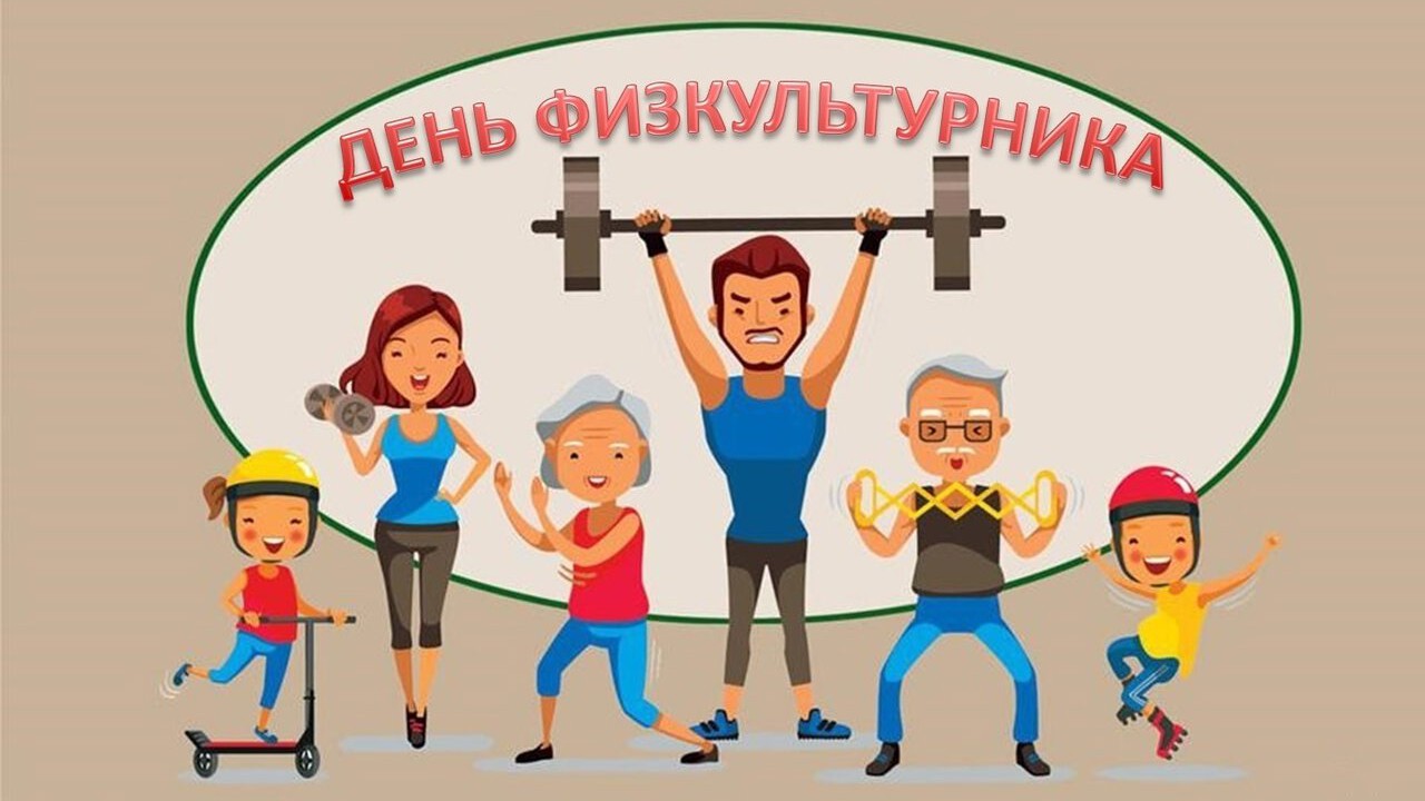 В Казани День физкультурника отметят на 24 площадках по 25 видам спорта