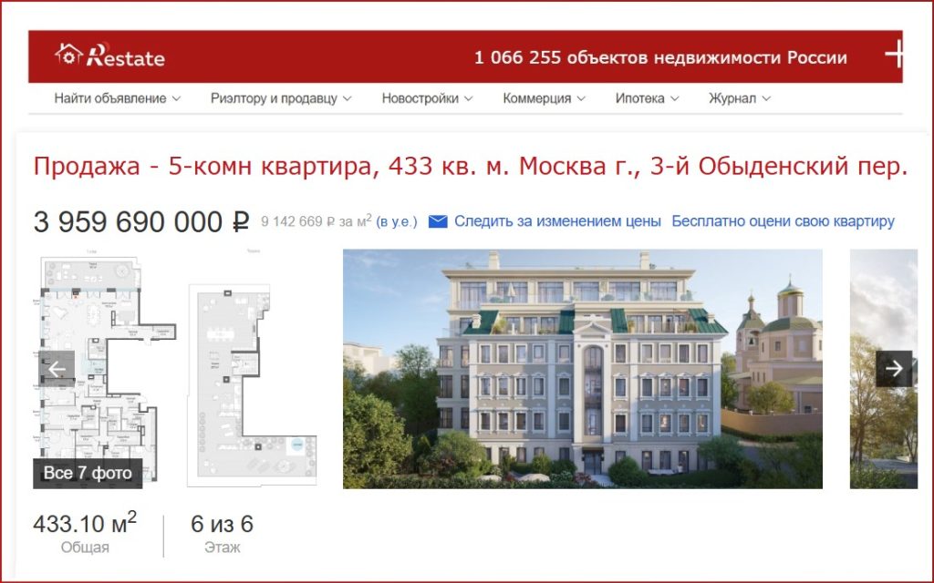 цены