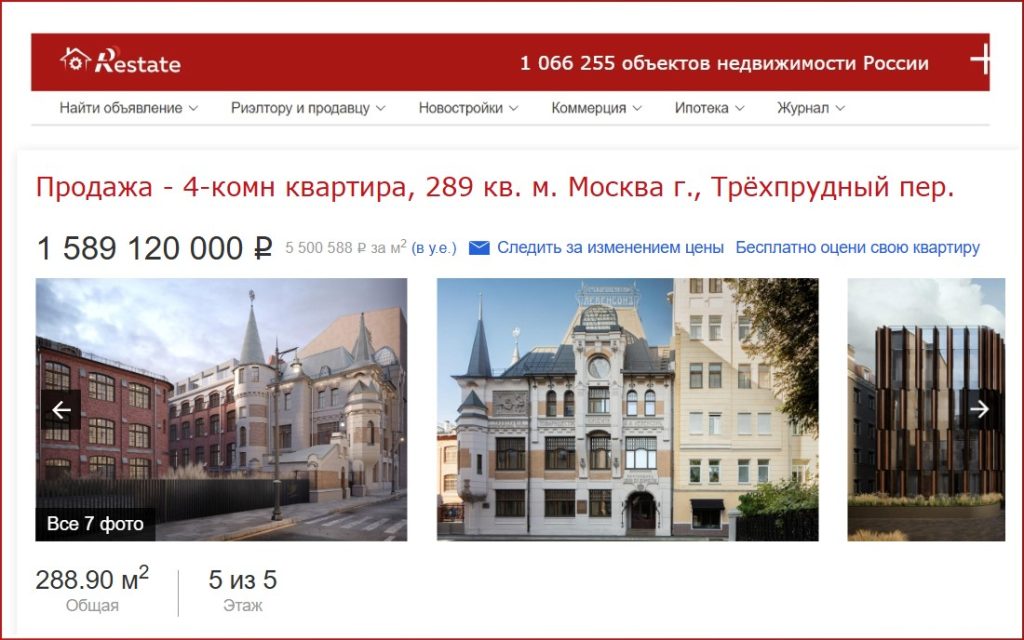 цены