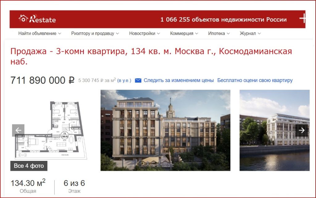 цены