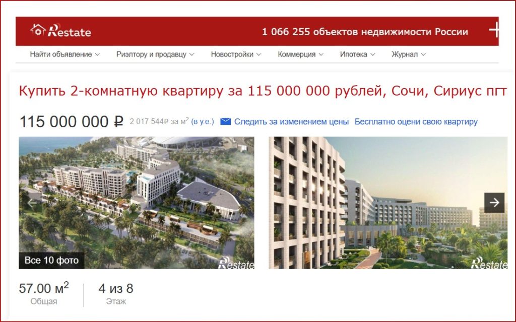 цены