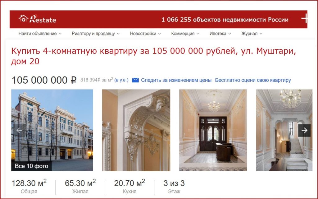 цены